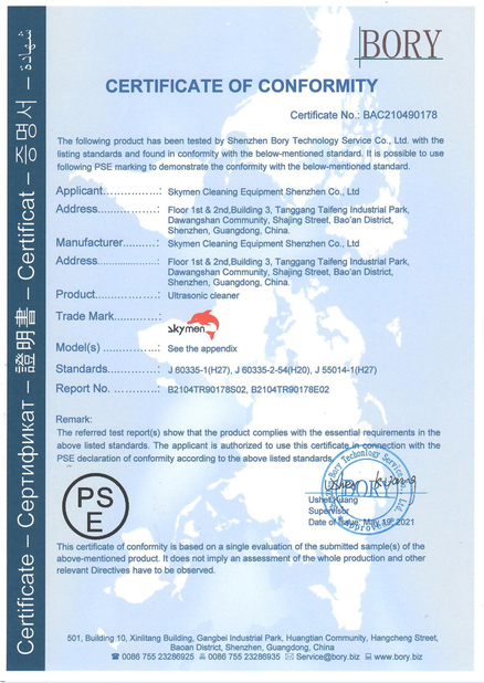 China Skymen Cleaning Equipment Shenzhen Co.,Ltd certification